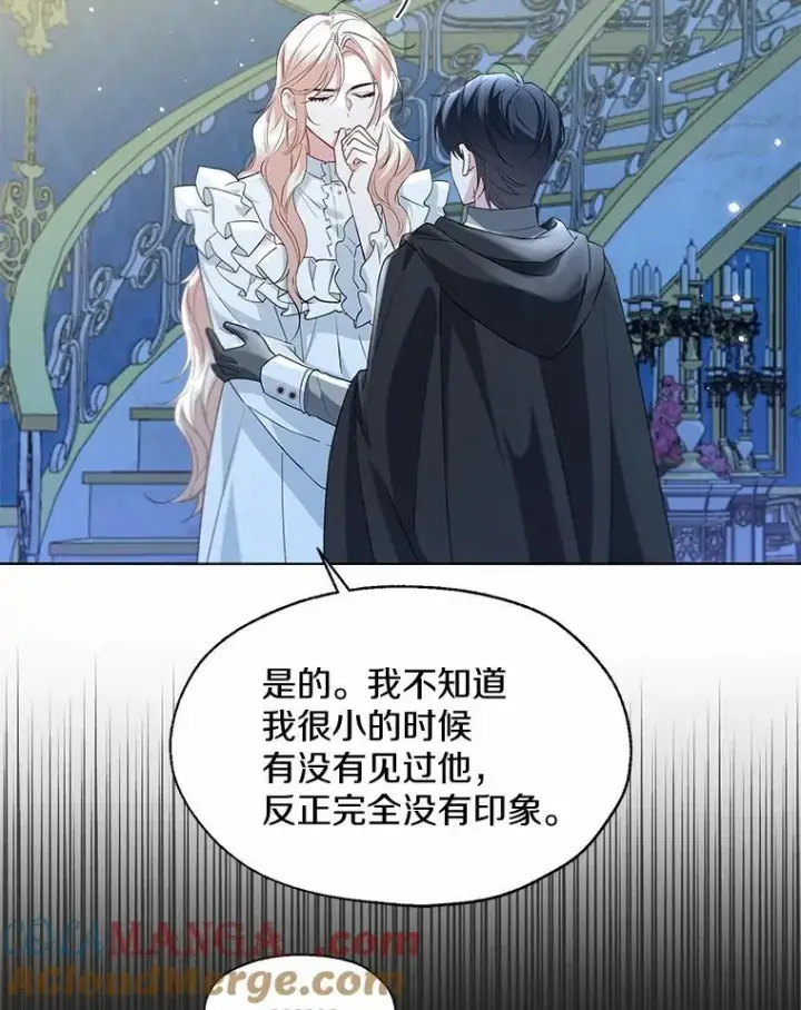《一不小心娶了女装大佬》66.诉说爱意图22