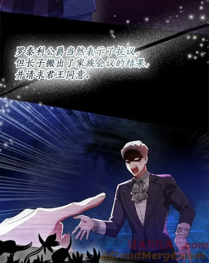 《一不小心娶了女装大佬》66.诉说爱意图25