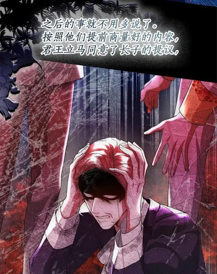 《一不小心娶了女装大佬》66.诉说爱意图26