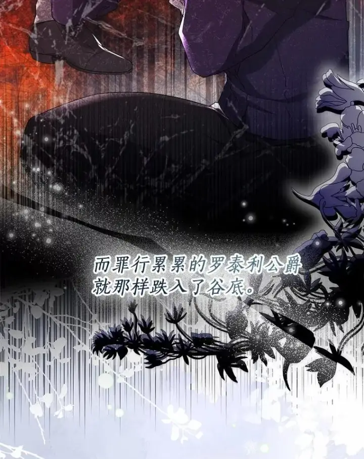 《一不小心娶了女装大佬》66.诉说爱意图27