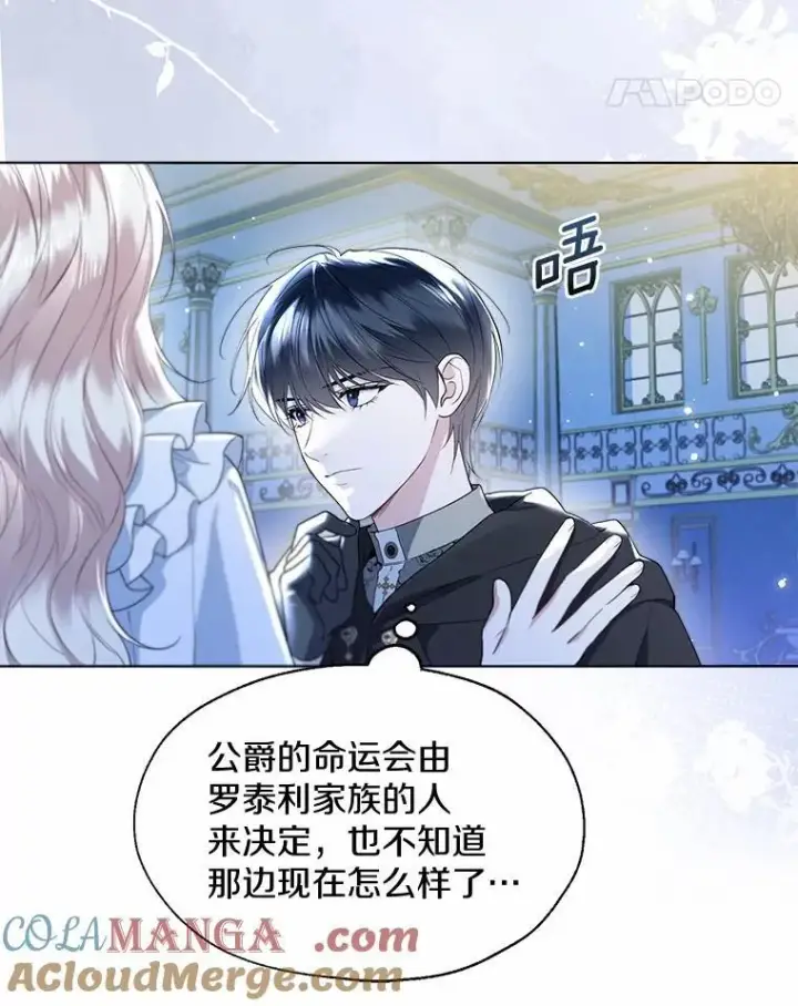 《一不小心娶了女装大佬》66.诉说爱意图28