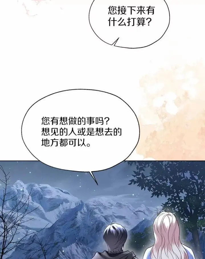 《一不小心娶了女装大佬》66.诉说爱意图35