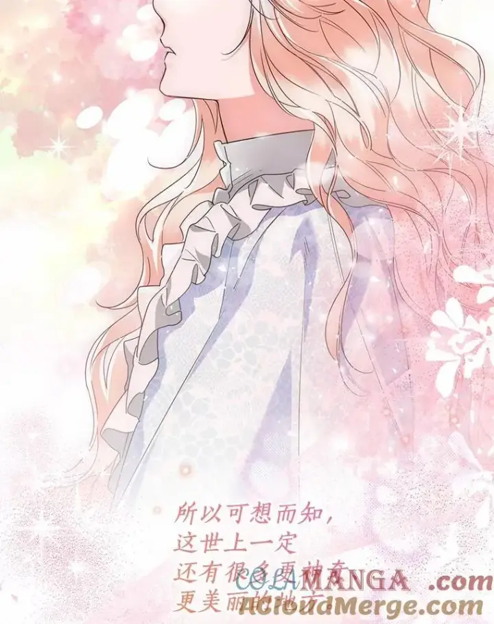 《一不小心娶了女装大佬》66.诉说爱意图37