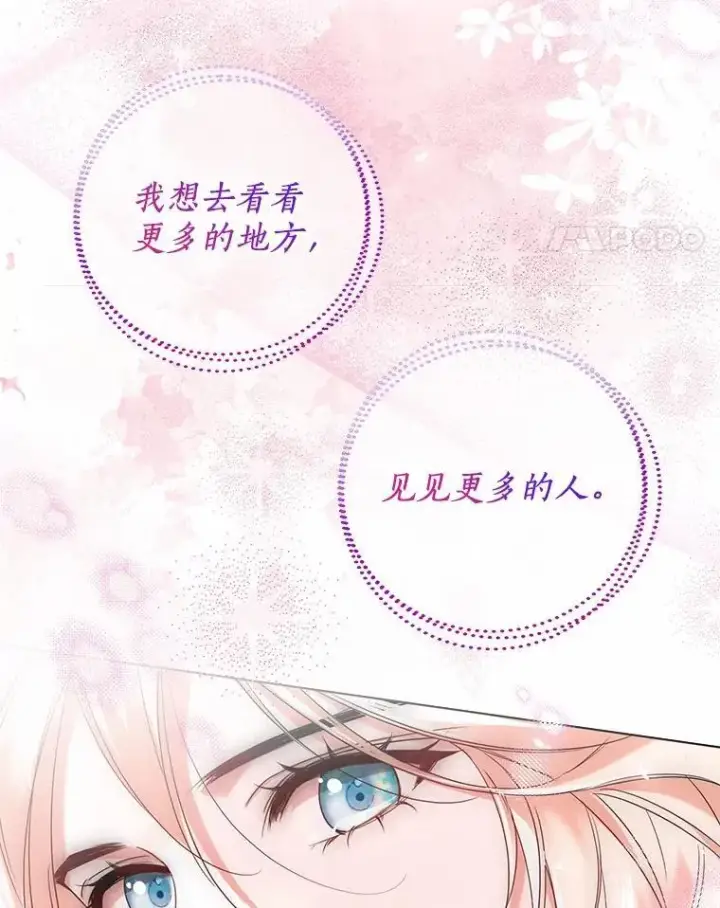《一不小心娶了女装大佬》66.诉说爱意图38