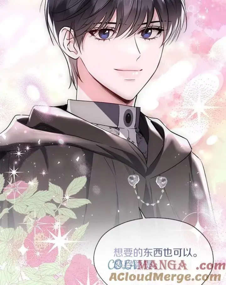 《一不小心娶了女装大佬》66.诉说爱意图40