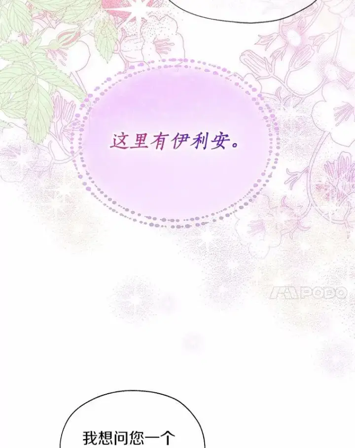 《一不小心娶了女装大佬》66.诉说爱意图41