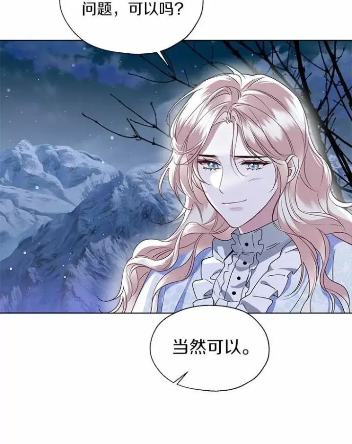 《一不小心娶了女装大佬》66.诉说爱意图42