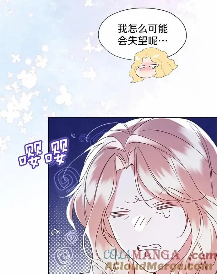 《一不小心娶了女装大佬》66.诉说爱意图46