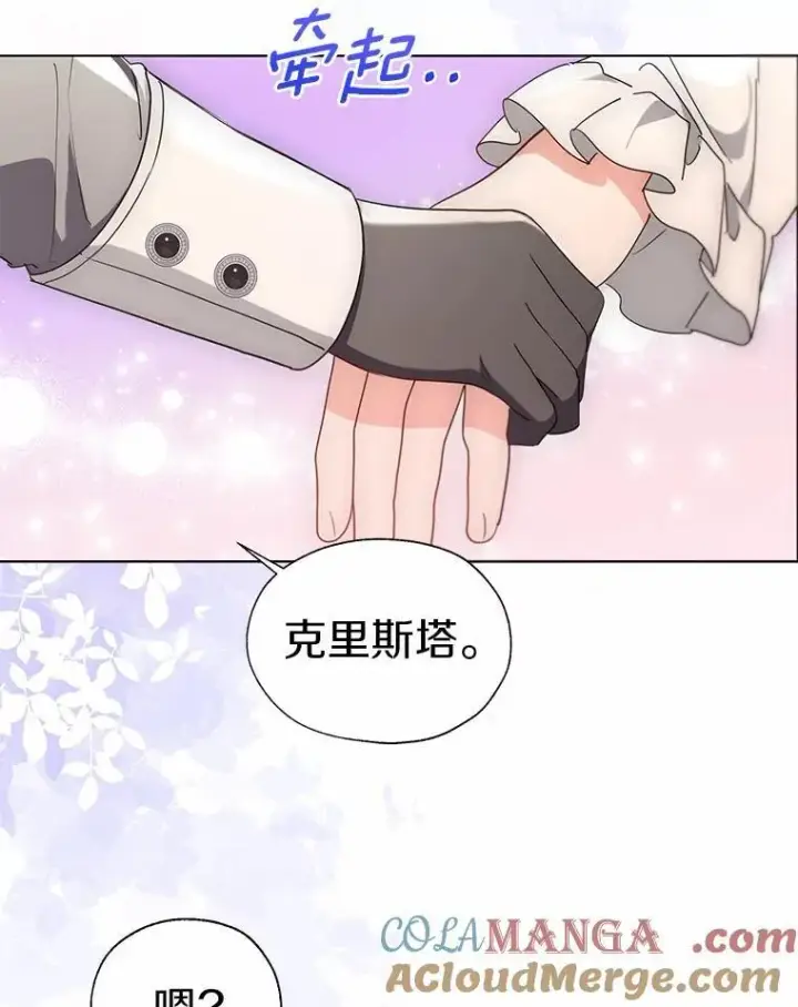 《一不小心娶了女装大佬》66.诉说爱意图49