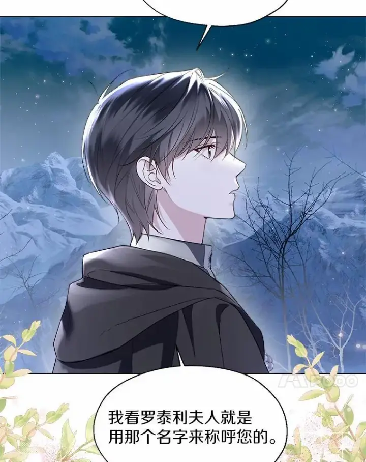 《一不小心娶了女装大佬》66.诉说爱意图51
