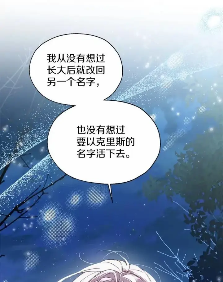 《一不小心娶了女装大佬》66.诉说爱意图57