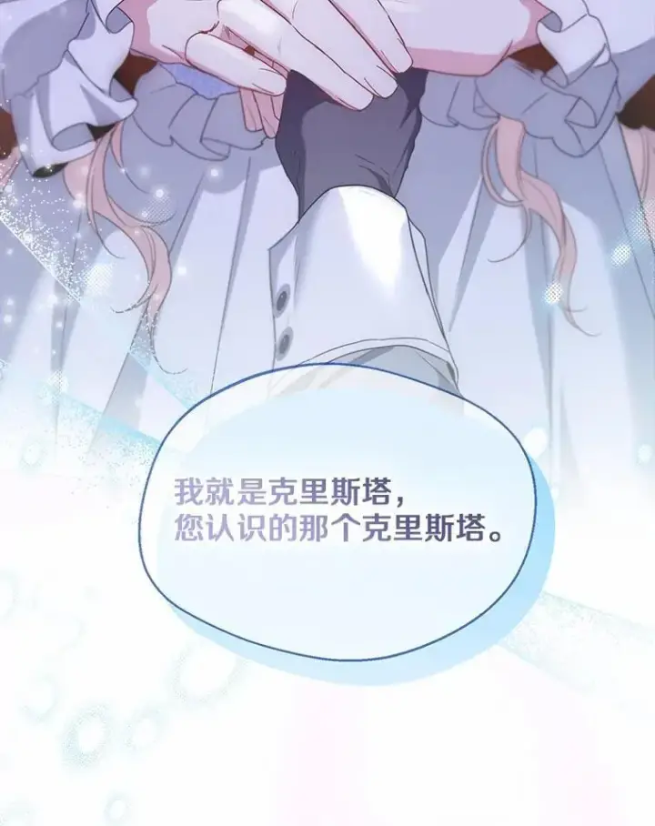 《一不小心娶了女装大佬》66.诉说爱意图59