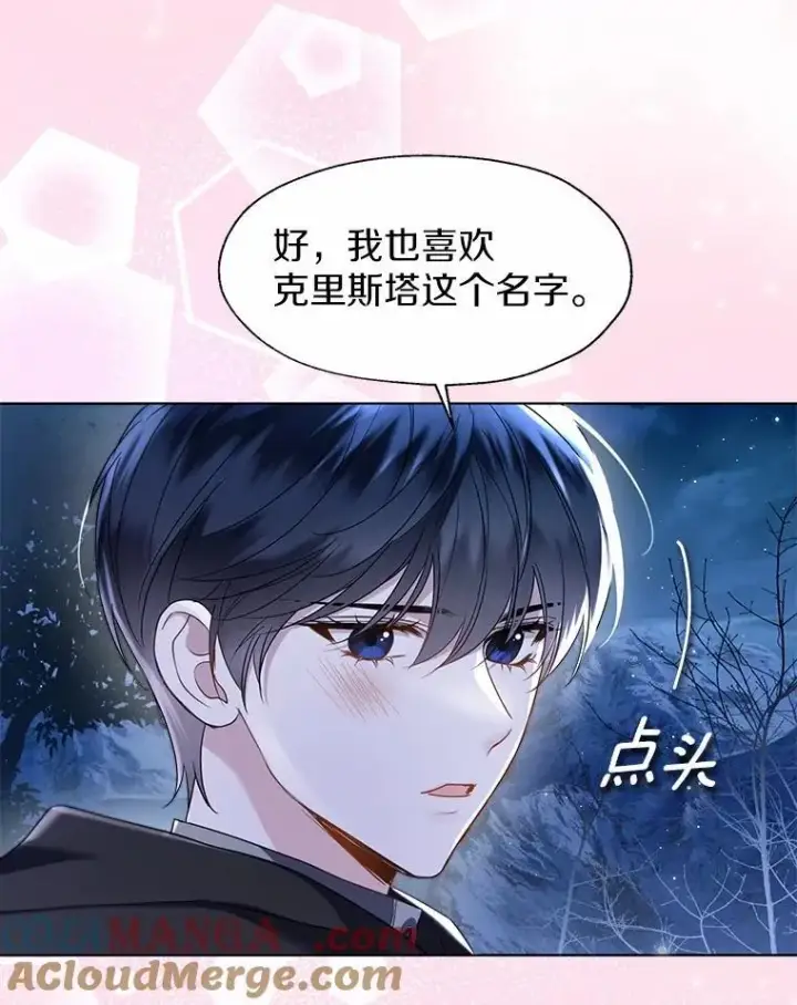 《一不小心娶了女装大佬》66.诉说爱意图61