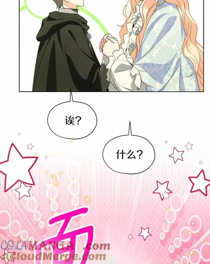 《一不小心娶了女装大佬》66.诉说爱意图64