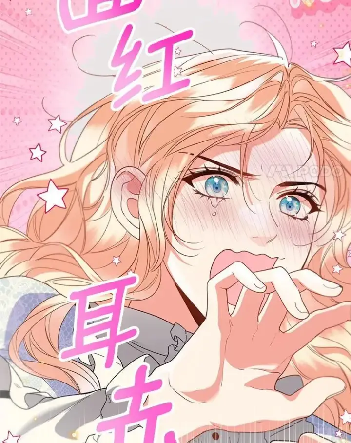 《一不小心娶了女装大佬》66.诉说爱意图65