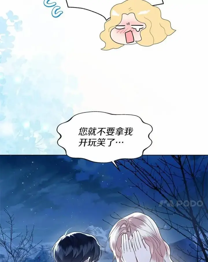 《一不小心娶了女装大佬》66.诉说爱意图68