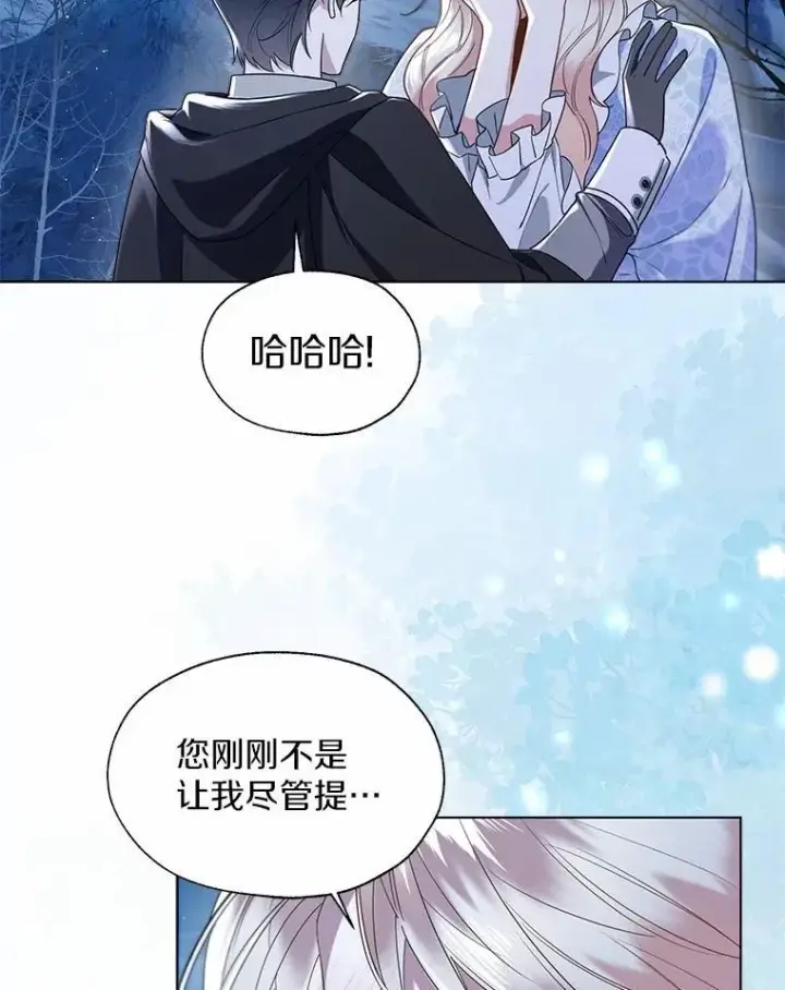 《一不小心娶了女装大佬》66.诉说爱意图69