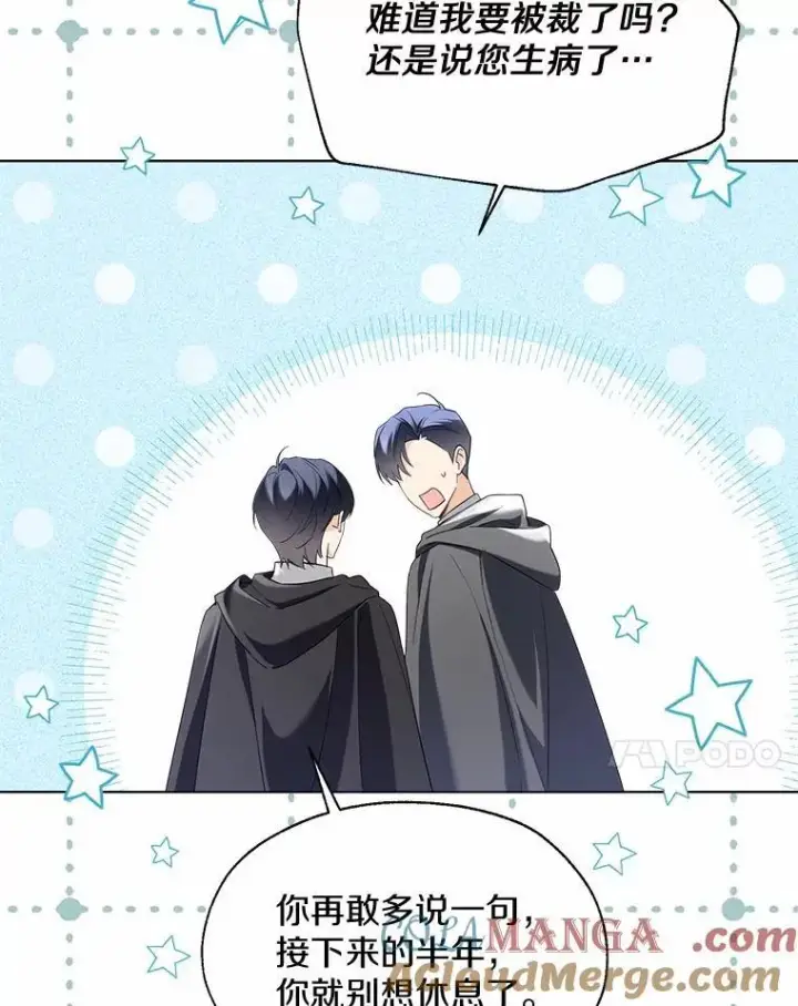 《一不小心娶了女装大佬》66.诉说爱意图7