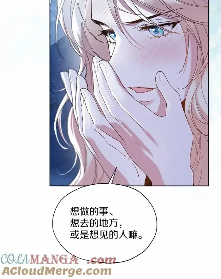 《一不小心娶了女装大佬》66.诉说爱意图70