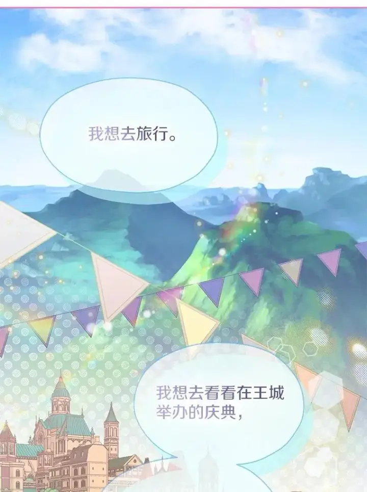 《一不小心娶了女装大佬》66.诉说爱意图71