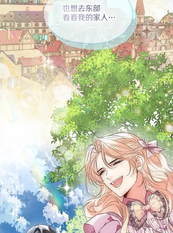 《一不小心娶了女装大佬》66.诉说爱意图72