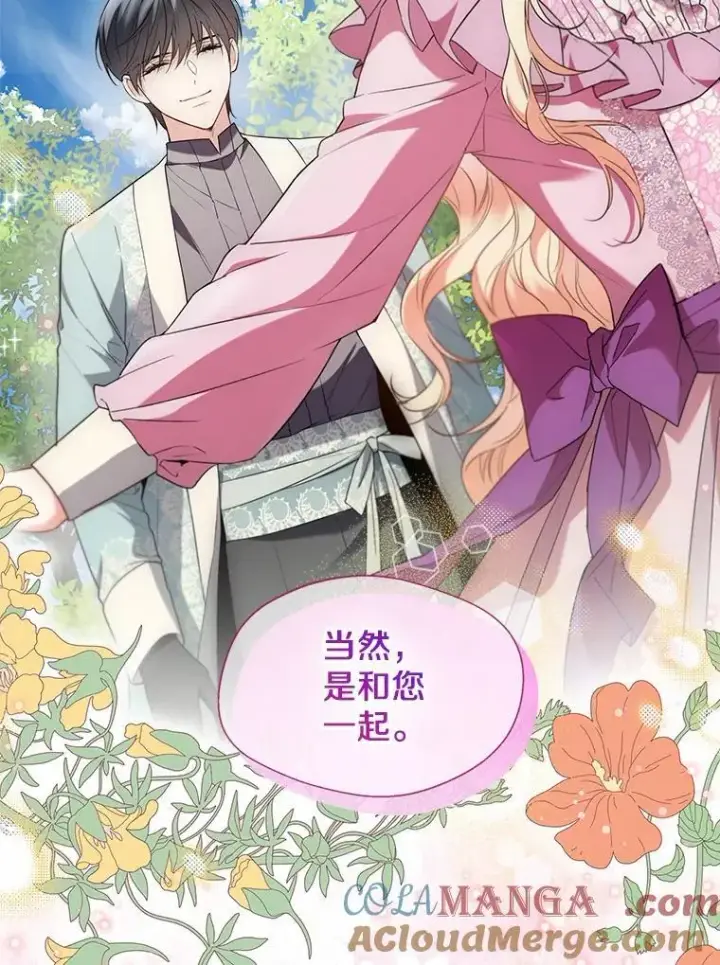 《一不小心娶了女装大佬》66.诉说爱意图73
