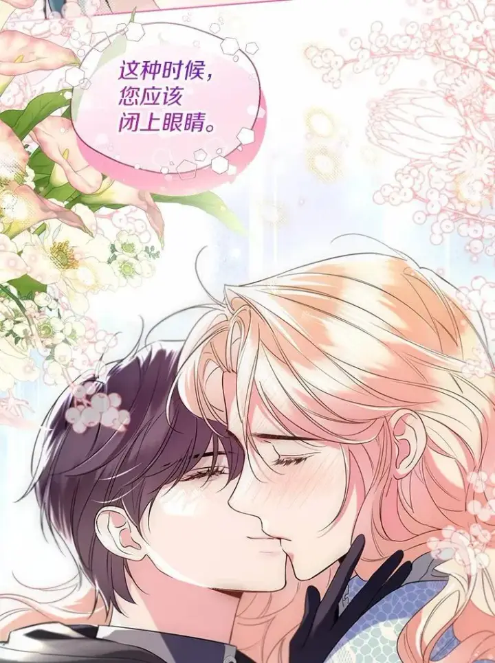 《一不小心娶了女装大佬》66.诉说爱意图77