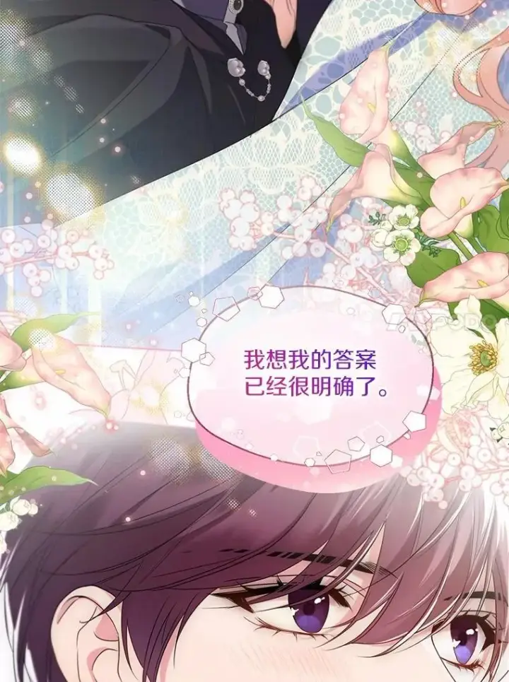 《一不小心娶了女装大佬》66.诉说爱意图78