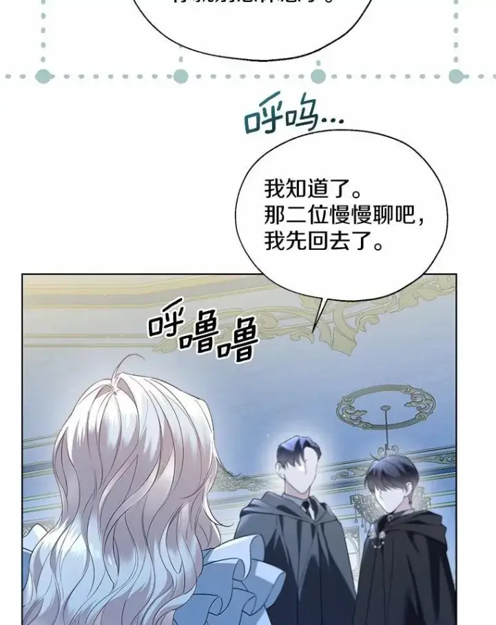 《一不小心娶了女装大佬》66.诉说爱意图8