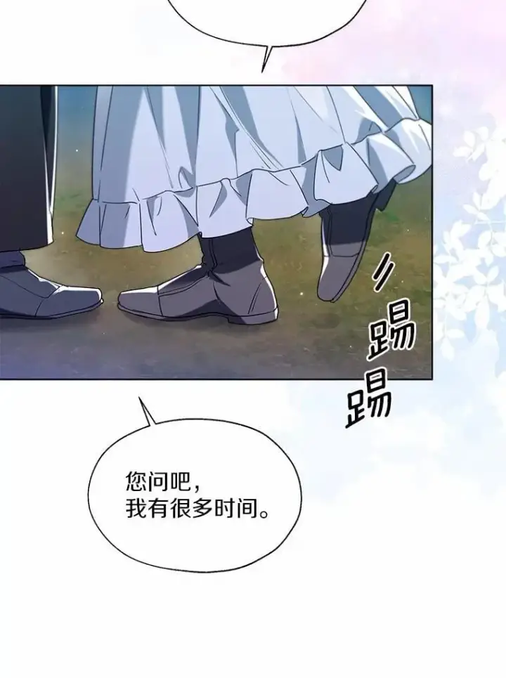 《一不小心娶了女装大佬》66.诉说爱意图83