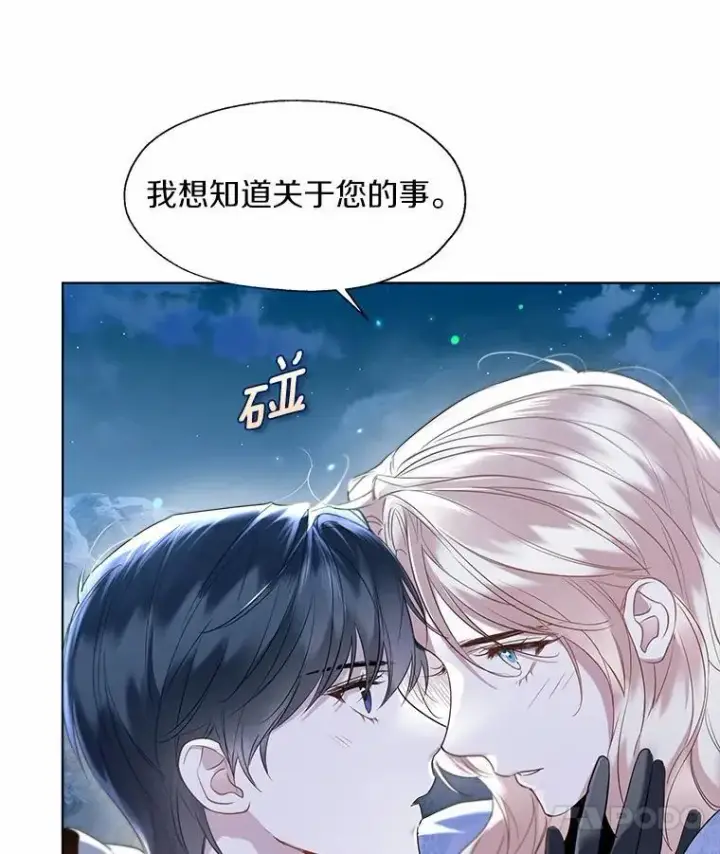 《一不小心娶了女装大佬》66.诉说爱意图84