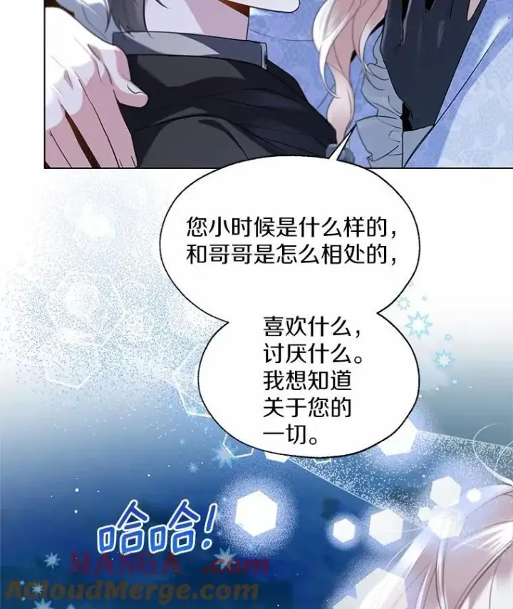《一不小心娶了女装大佬》66.诉说爱意图85