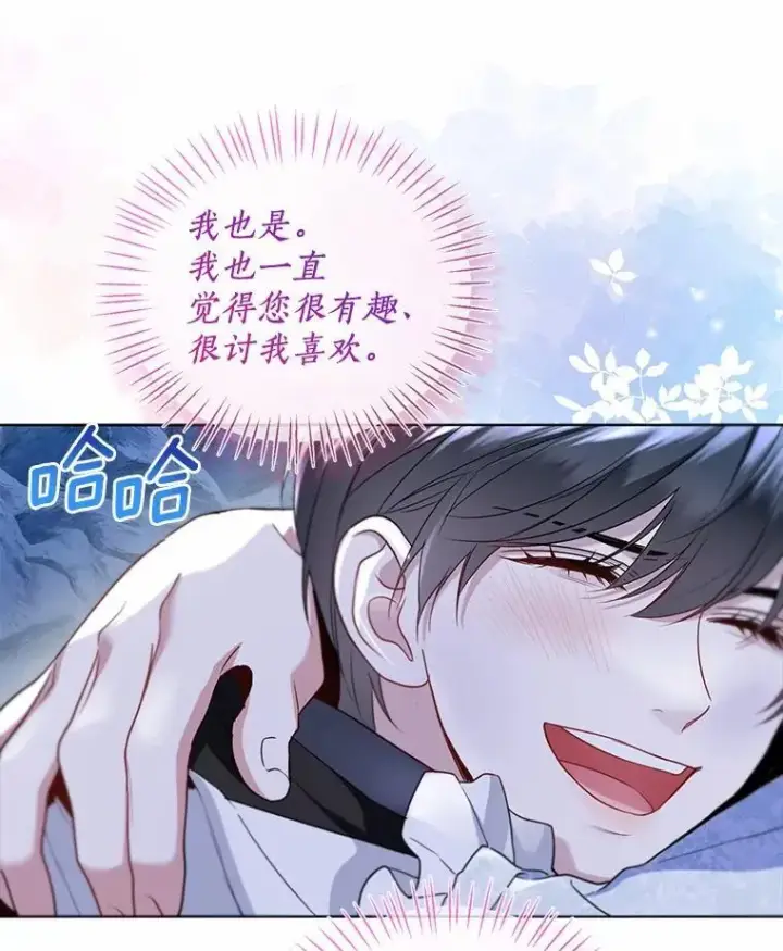 《一不小心娶了女装大佬》66.诉说爱意图89