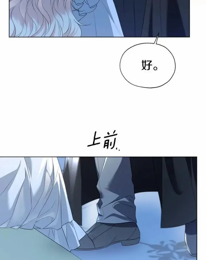 《一不小心娶了女装大佬》66.诉说爱意图9
