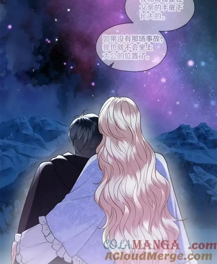 《一不小心娶了女装大佬》66.诉说爱意图91