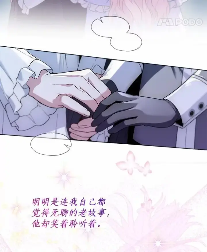 《一不小心娶了女装大佬》66.诉说爱意图92
