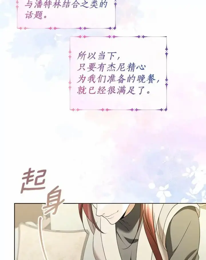 漫画《一不小心娶了女装大佬》外传1.婚纱第12张图