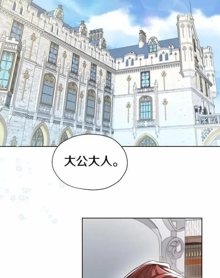 漫画《一不小心娶了女装大佬》外传1.婚纱第2张图