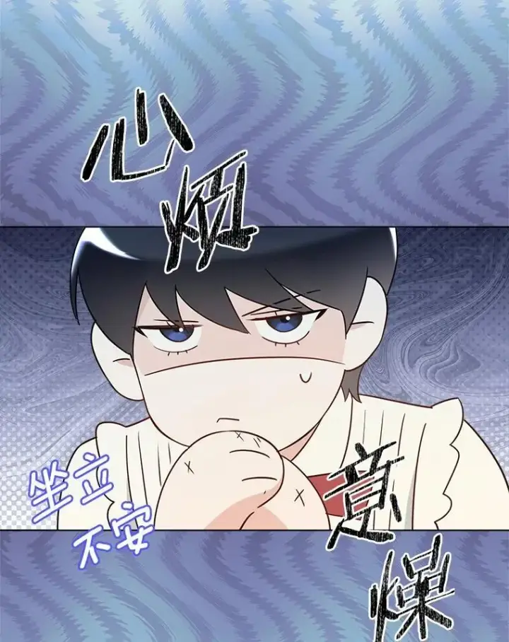 漫画《一不小心娶了女装大佬》外传1.婚纱第20张图