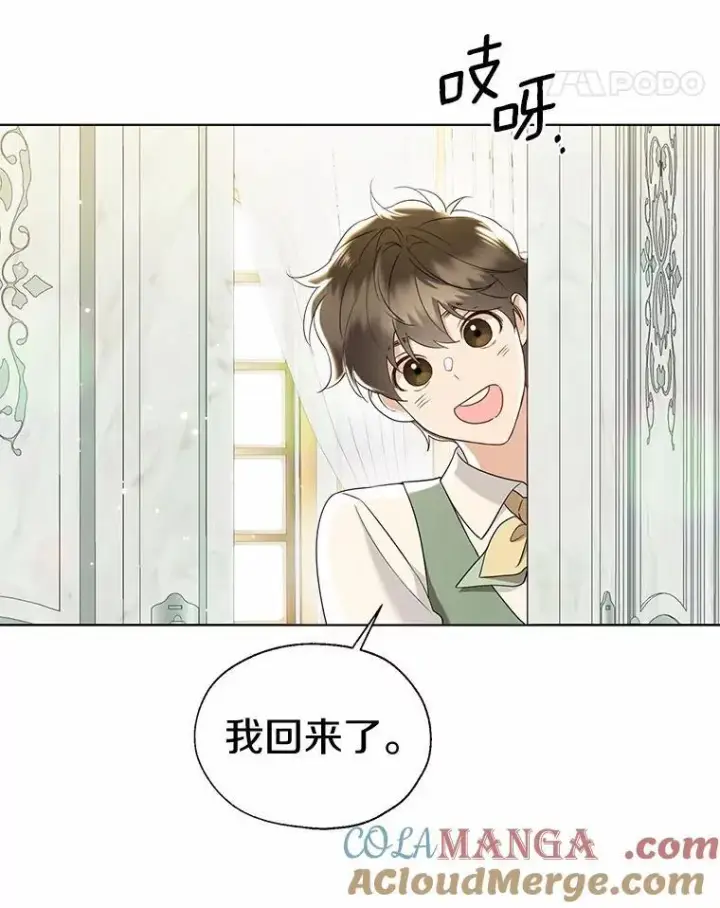 漫画《一不小心娶了女装大佬》外传1.婚纱第28张图