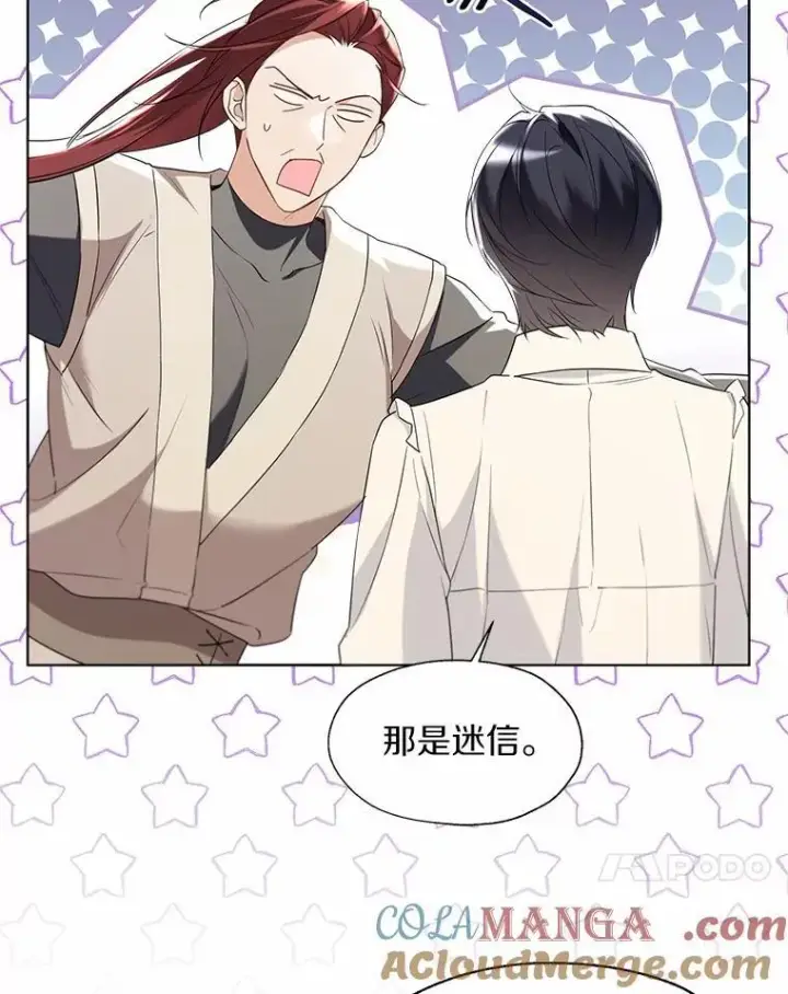 漫画《一不小心娶了女装大佬》外传1.婚纱第34张图