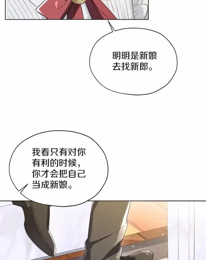 漫画《一不小心娶了女装大佬》外传1.婚纱第36张图