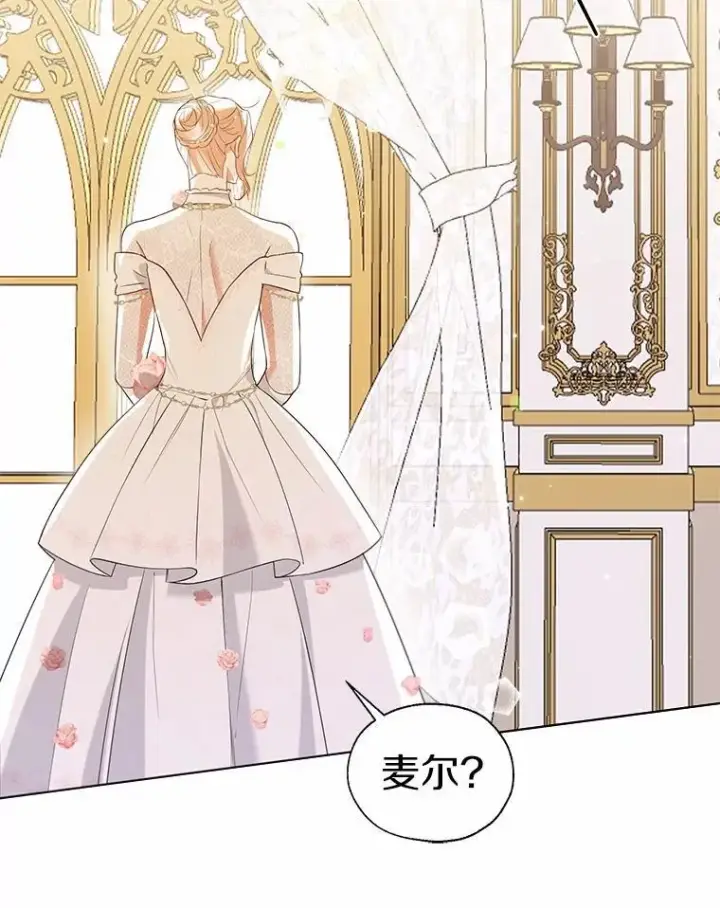 漫画《一不小心娶了女装大佬》外传1.婚纱第42张图