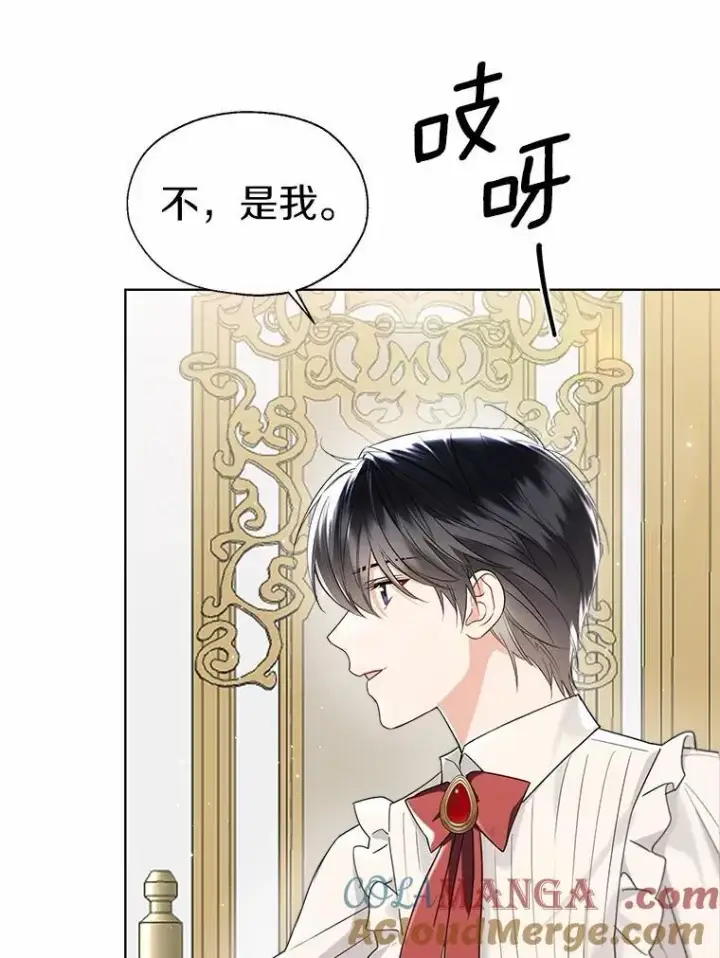 漫画《一不小心娶了女装大佬》外传1.婚纱第43张图