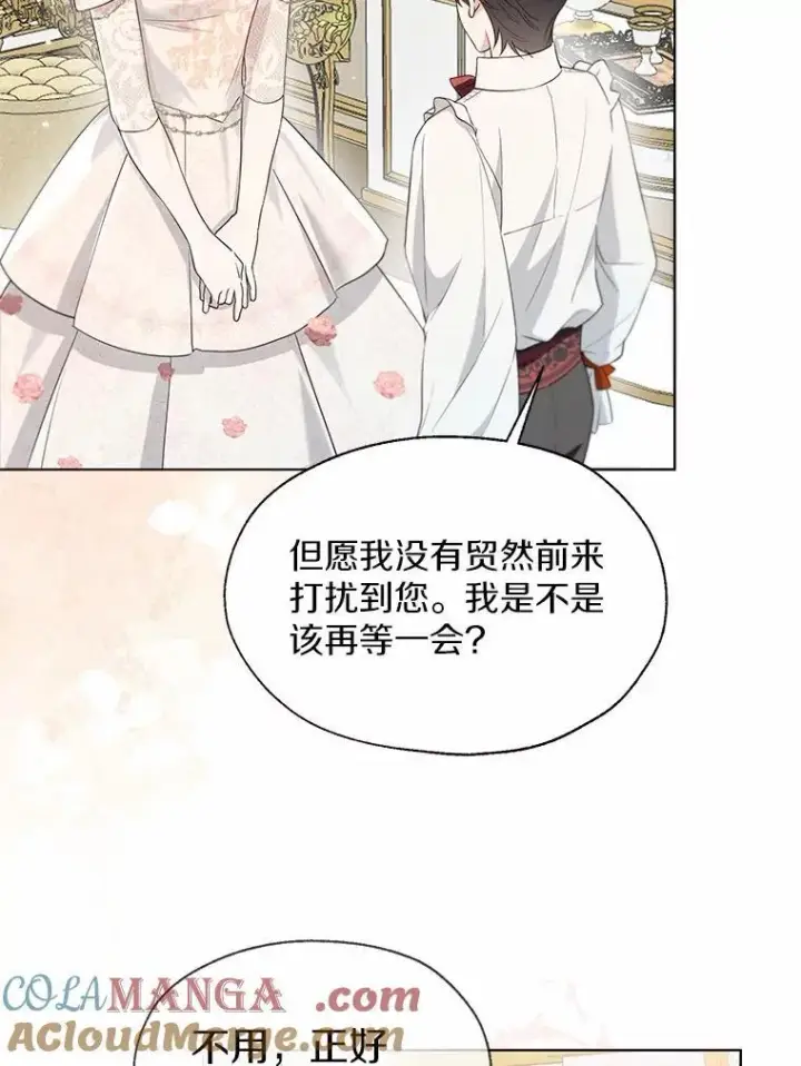 漫画《一不小心娶了女装大佬》外传1.婚纱第49张图