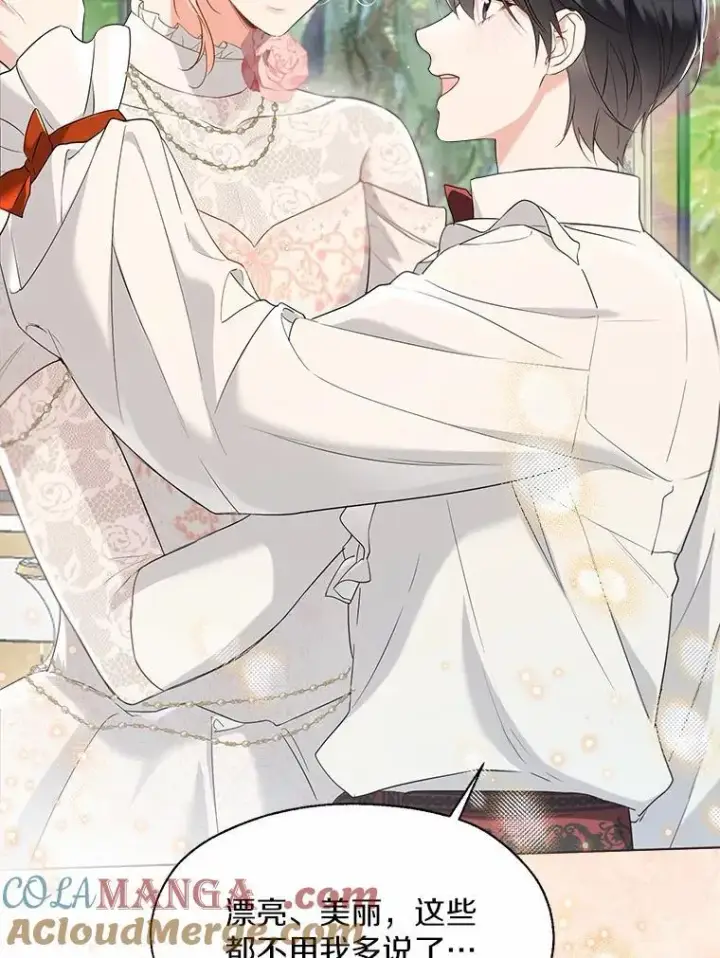 漫画《一不小心娶了女装大佬》外传1.婚纱第52张图