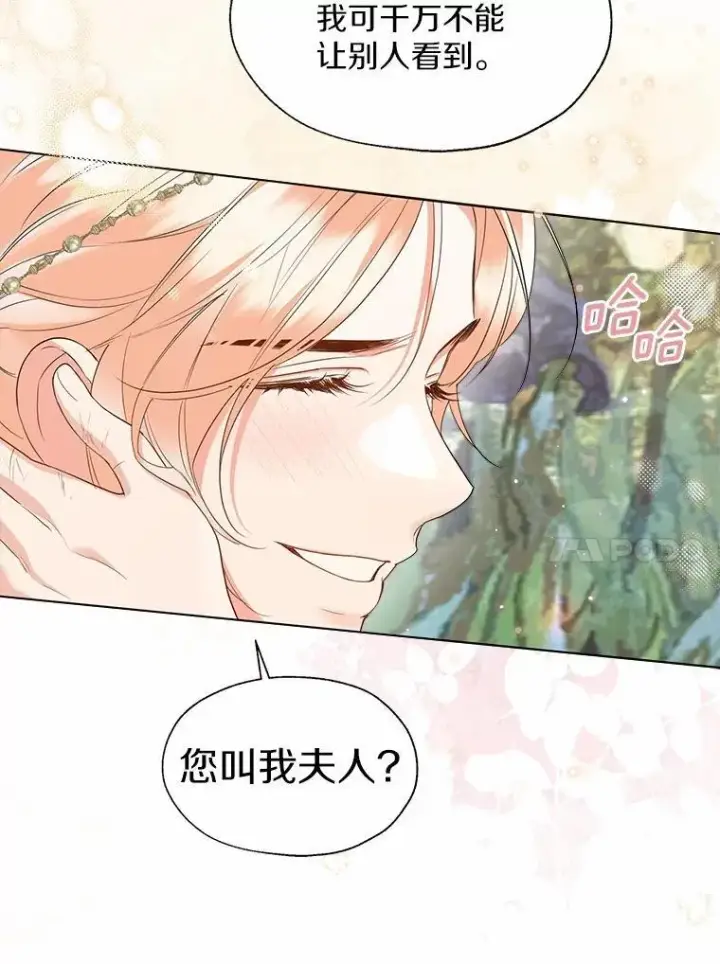 漫画《一不小心娶了女装大佬》外传1.婚纱第54张图