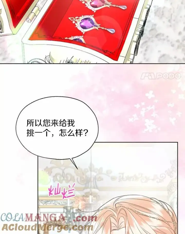 漫画《一不小心娶了女装大佬》外传1.婚纱第61张图