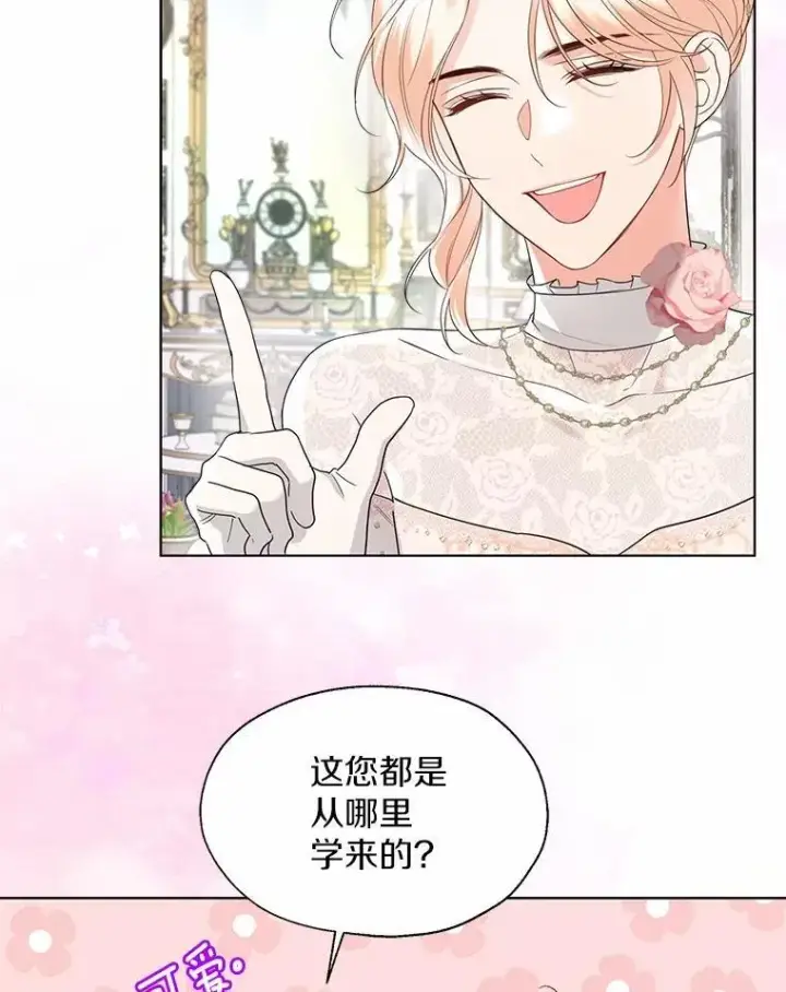 漫画《一不小心娶了女装大佬》外传1.婚纱第62张图