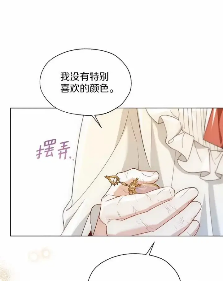 漫画《一不小心娶了女装大佬》外传1.婚纱第69张图